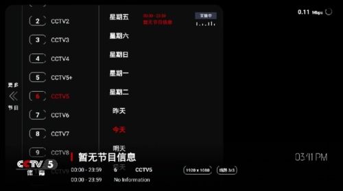 苦瓜TV app宣传图