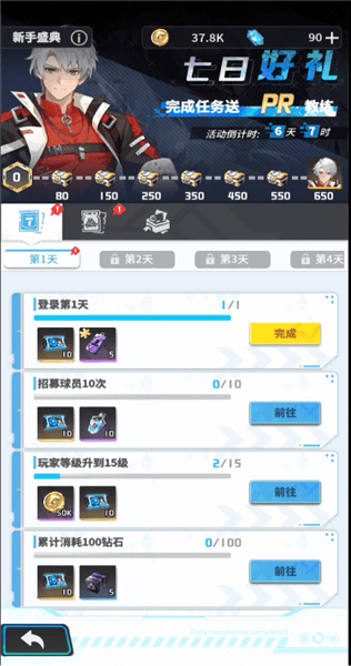 新手攻略配图2