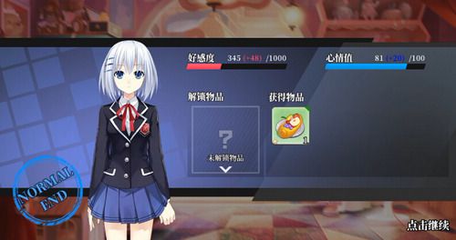 约战折纸玩偶屋攻略3