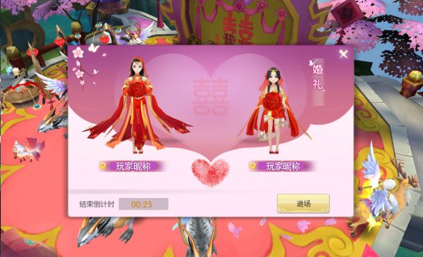仙缘系统介绍配图2