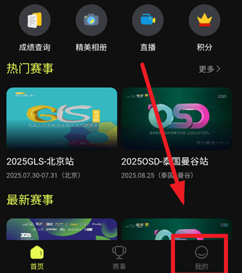 iDance APP怎么注册配图1