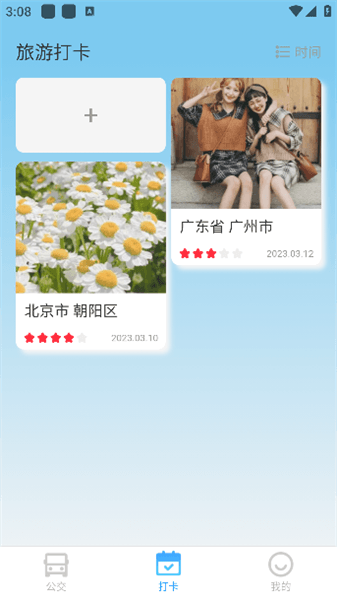使用教程配图4