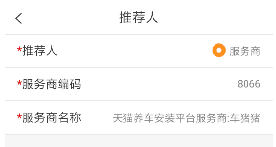 门店入驻流程配图10