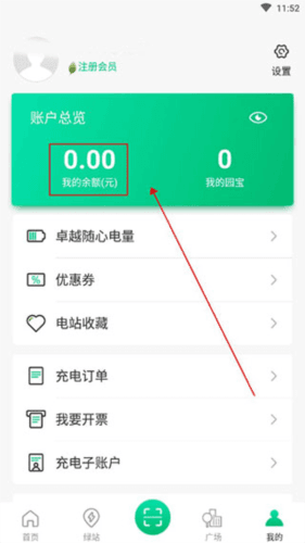 卓越绿园如何充值2