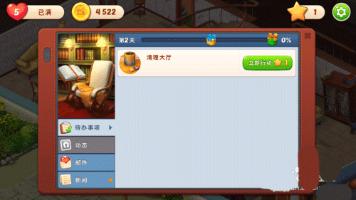 新手攻略配图6