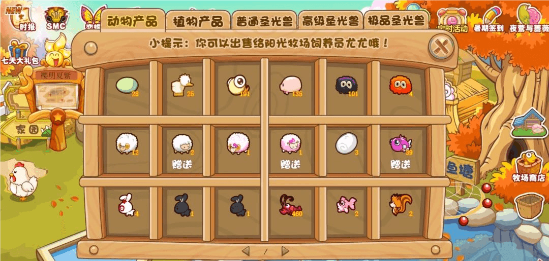 摩尔庄园怎么兑换小公羊和中秋家具 摩尔庄园怎么兑换小公羊和中秋家具