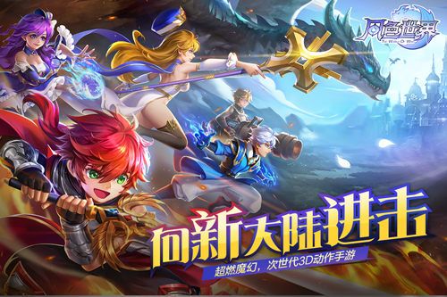 风色世界