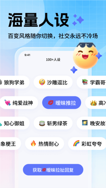 妙回输入法app