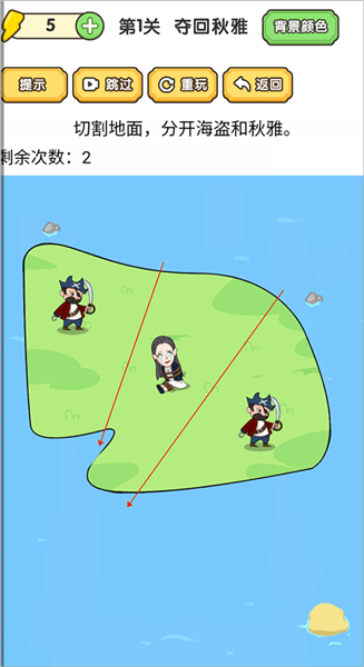 脑洞大师傅1-5关游戏攻略配图1