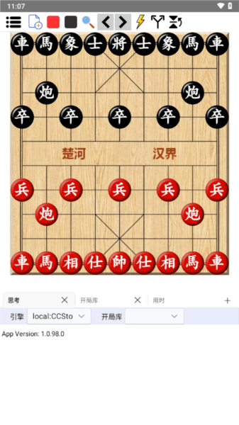 鹏飞象棋图片1