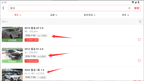 怎么搜索查看车源配图3