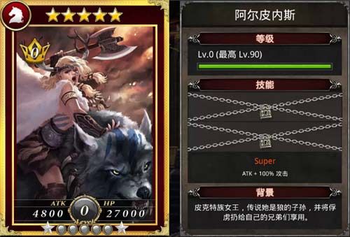 《国战纪元》阿尔皮内斯