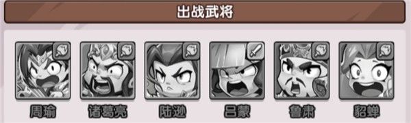 阵容介绍配图1