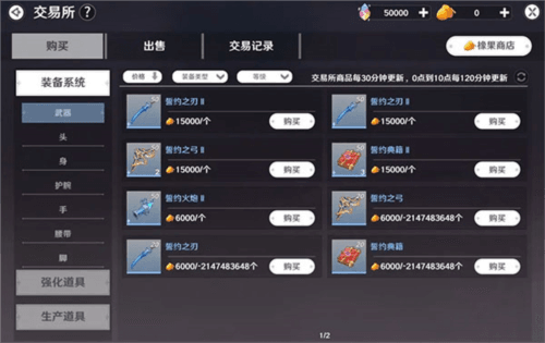 装备养成攻略配图6