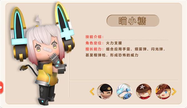 角色介绍配图5