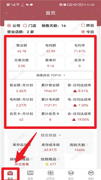 使用指南配图2