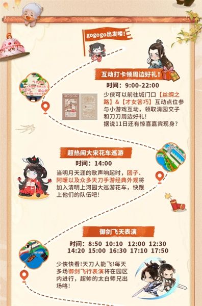 天涯明月刀14