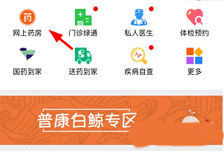 怎么买药配图1