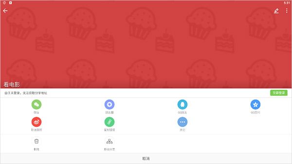 使用方法配图6