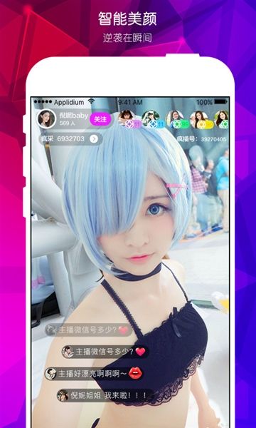 超模直播app宣传图