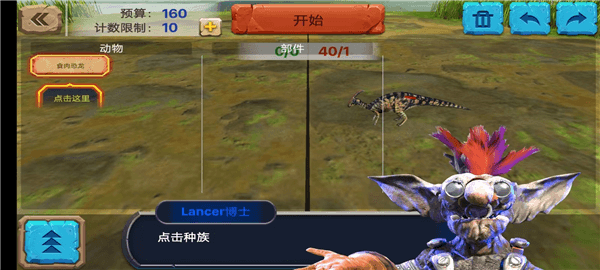 动物起义模拟器怎么玩配图6