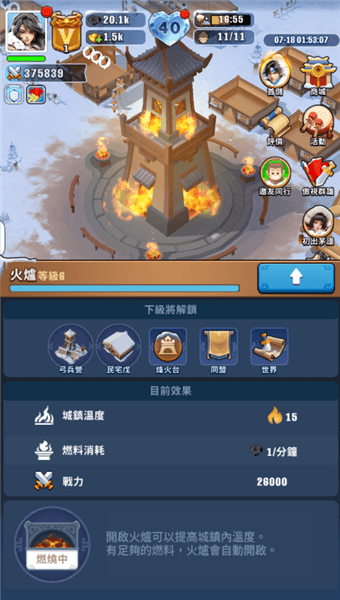 三国冰河时代手游养成攻略配图1