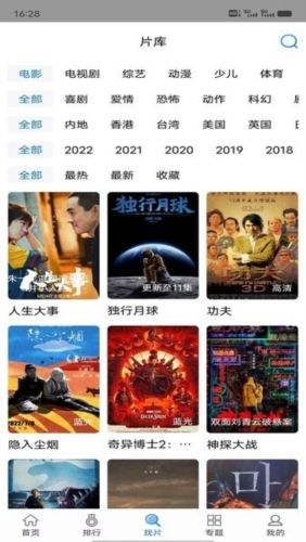 快狗影视大全app免费图片1