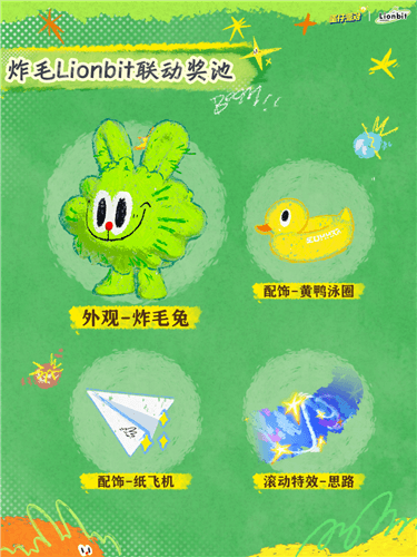 蛋仔派对2