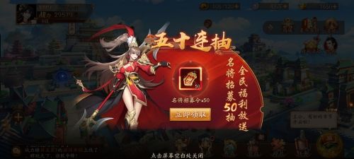 放开那三国3