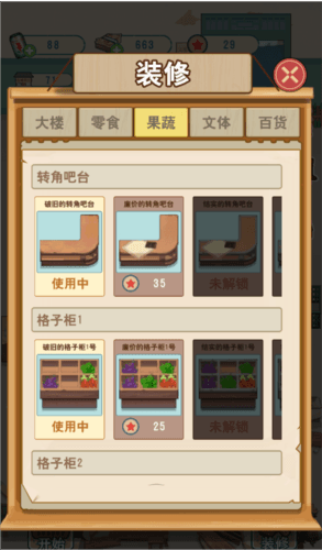 王保国的童年生活10