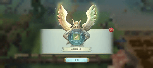 伊苏庄园玩法攻略配图5
