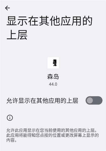 森岛插件怎么用配图1