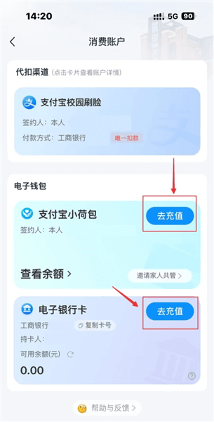 app充值教程配图2