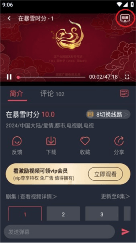 豚豚剧下载 豚豚剧图片9
