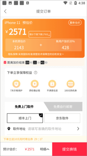 回收超市怎么对手机进行评估10