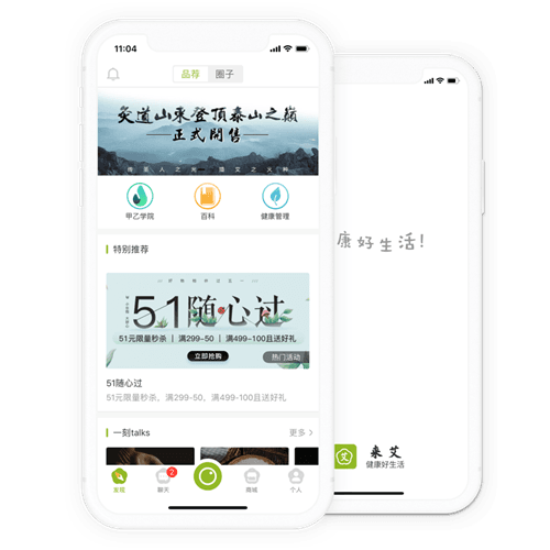 来艾5