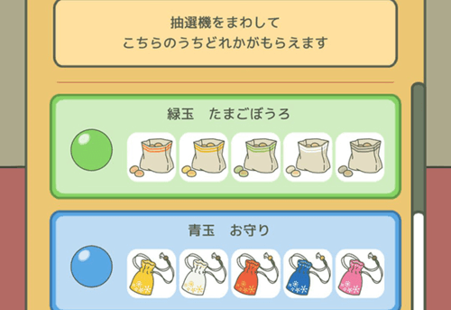 旅行青蛙(旅かえる)物品介绍2