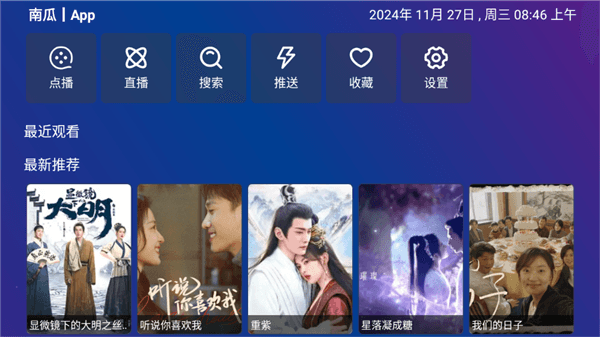 怎么看剧 配图1