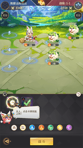 玩法攻略配图3