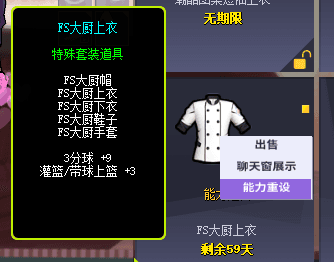 街头篮球5