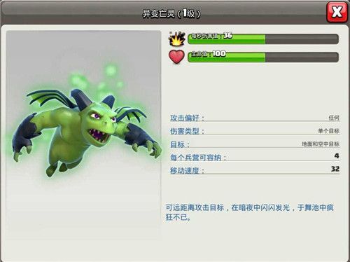 部落冲突绿了绿了亡灵绿了