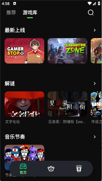 怎么玩云游戏配图3