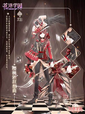 花语学园3