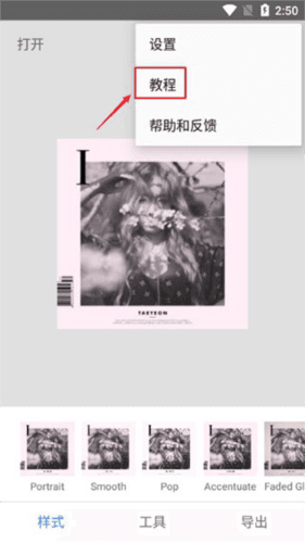 snapseed使用教程7