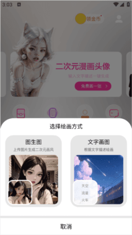 mmlu漫画版app3