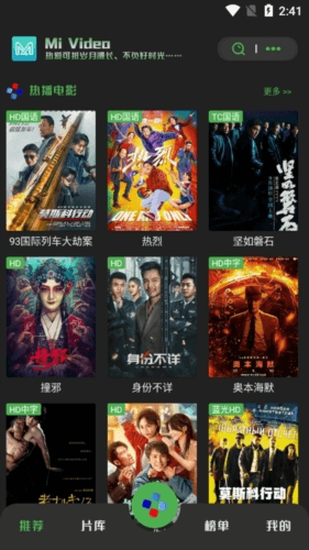觅影影视图片2