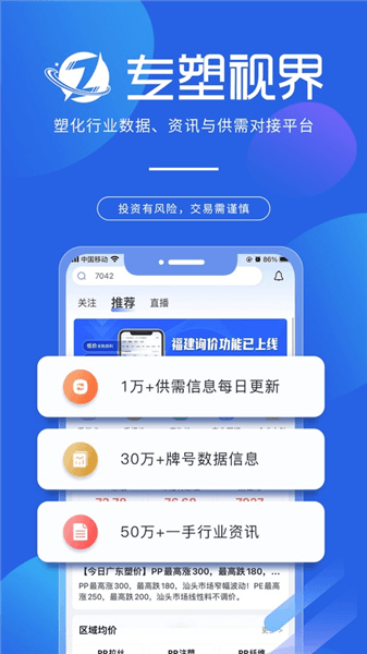 专塑视界app官方下载_专塑视界官方版下载 v4.24.1安卓版