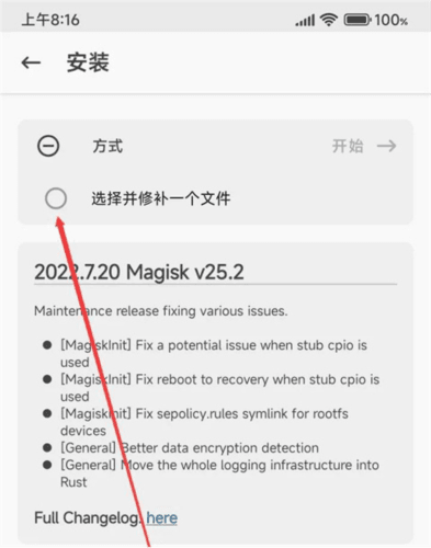 面具app18