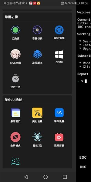 ZeroTermux宣传图