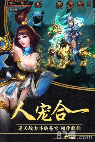 剑逆八荒宣传图